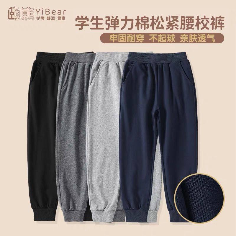 男童校服裤子春秋款卫裤长裤新款儿童秋季运动中小童女孩束脚裤子,童装/婴儿装/亲子装,裤子,淘宝优惠券,粉丝福利购,淘宝优惠卷