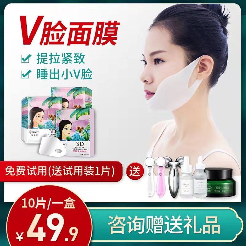 提拉紧致挂耳瓜子睡眠v脸面膜
