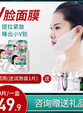 提拉紧致挂耳瓜子睡眠v脸面膜