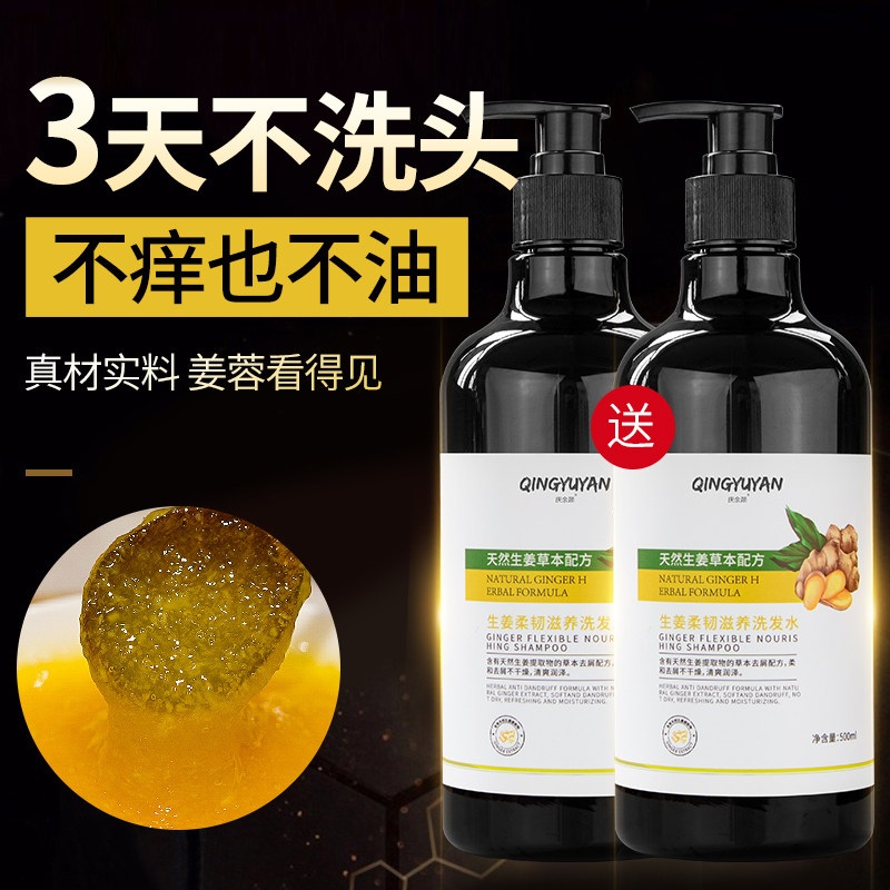 老姜王生姜洗发水控油止痒去屑改善毛躁去油持久留香蓬松柔顺男女
