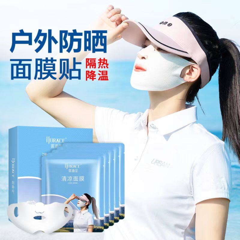 户外运动防晒面膜防紫外线透气高尔夫脸基尼脸贴男女面罩神器
