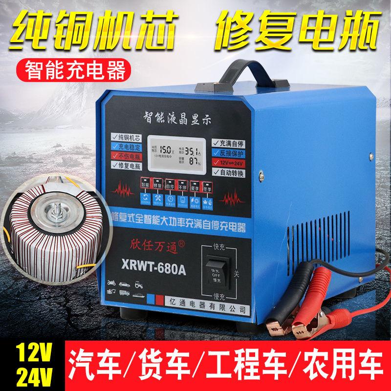 汽车电瓶充电器脉冲修复型