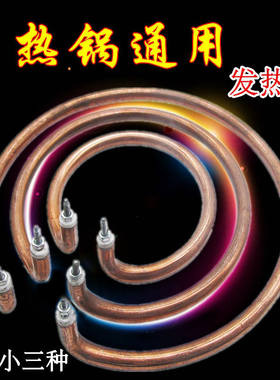 加热圈发热快，镀铜耐锈