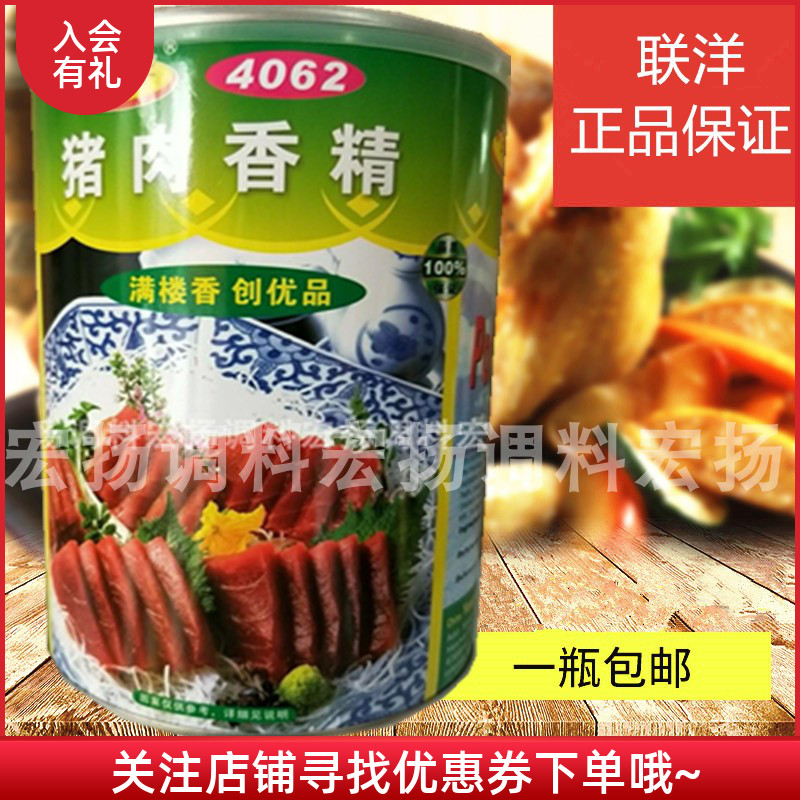 联洋超香猪肉精粉4062肉类制品卤料沙县肉丸包子馅料增香粉