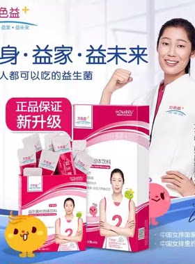 全家益生菌粉成人儿童肠胃