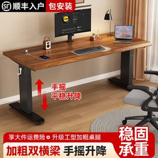 实木升降桌家用长方形桌子台式电脑桌多功能办公桌手摇升降电竞桌