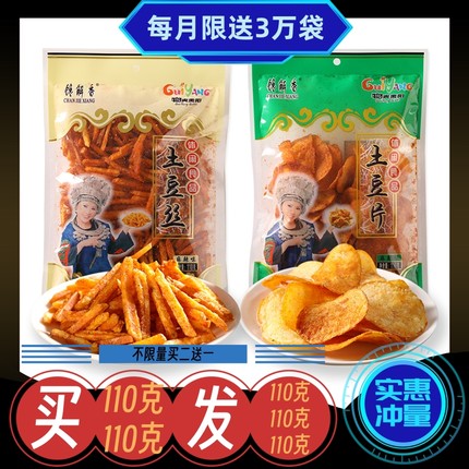 网红零食麻辣土豆片110克贵州开阳馋解香香辣土豆丝薯条薯片包邮