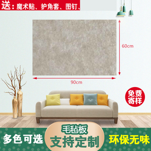 幼儿园毛毡墙贴软木板照片墙背景墙公告栏展示板留言板毛毡板定制