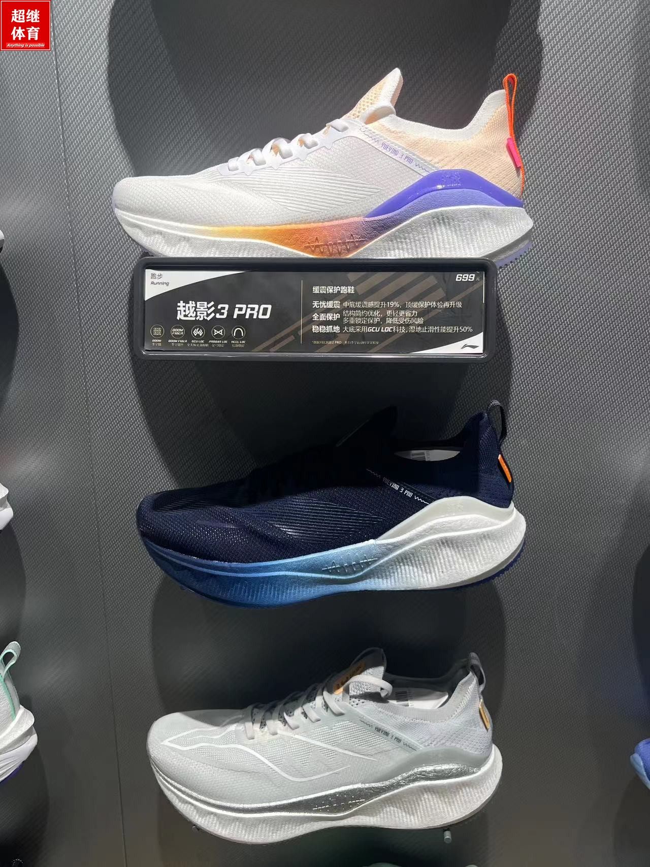 李宁23越影3PRO保护跑鞋ARHT017