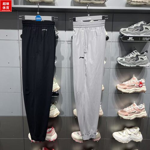 李宁25夏速干凉爽运动裤AKYV031