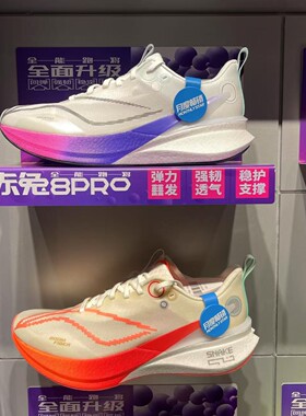 李宁赤兔8PRO跑步鞋男2025新款䨻回弹轻量反光竞速运动鞋 ARPV003