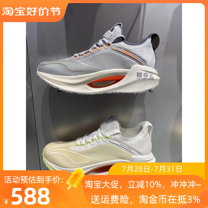李宁42弜科技新款男女绝影essential减震运动竞速跑鞋arrt007