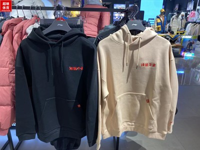 李宁日进斗金刺绣卫衣22AWDS159