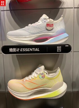 李宁2024春季新品绝影2 ESSENTIAL男子䨻丝减震弹速跑步鞋ARRU003