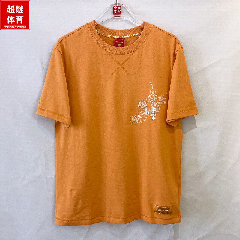 中国李宁x故宫·宝蕴楼联名款男女同款短袖文化衫t桖 ahsq669-1-2