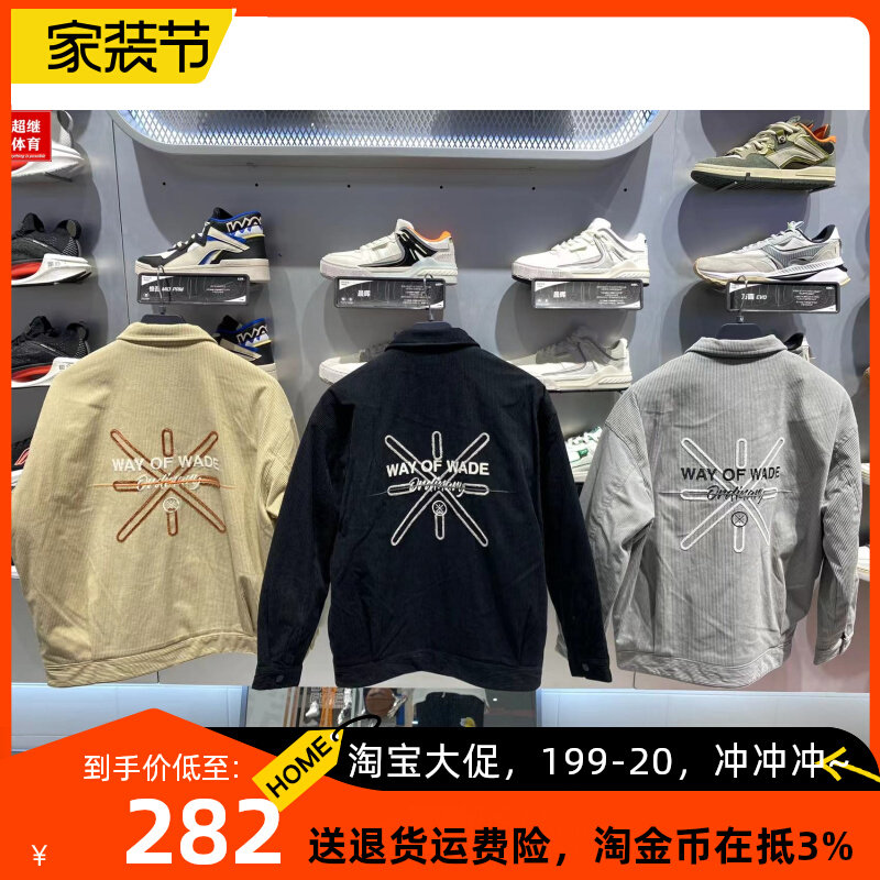 李宁22裁剪宽松棉夹克AJMS065