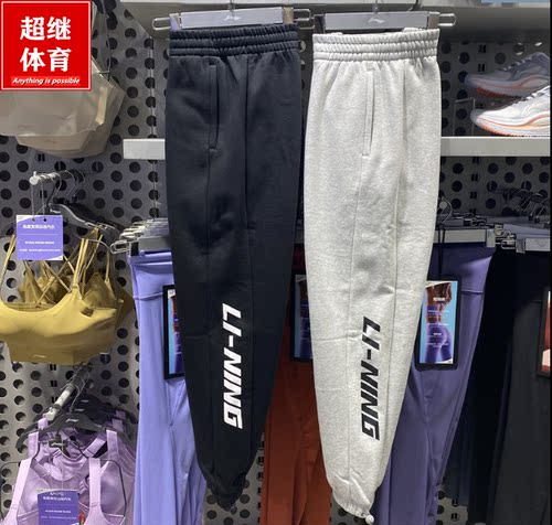 李宁运动裤冬款收口卫裤AKLSB15