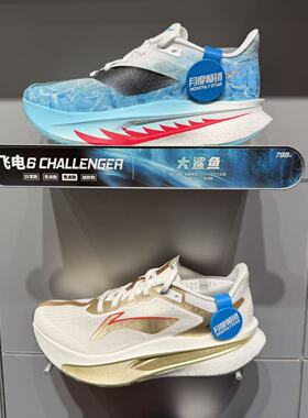 李宁飞电6 CHALLENGER男子反光䨻丝轻质透气竞速比赛跑鞋ARMW003
