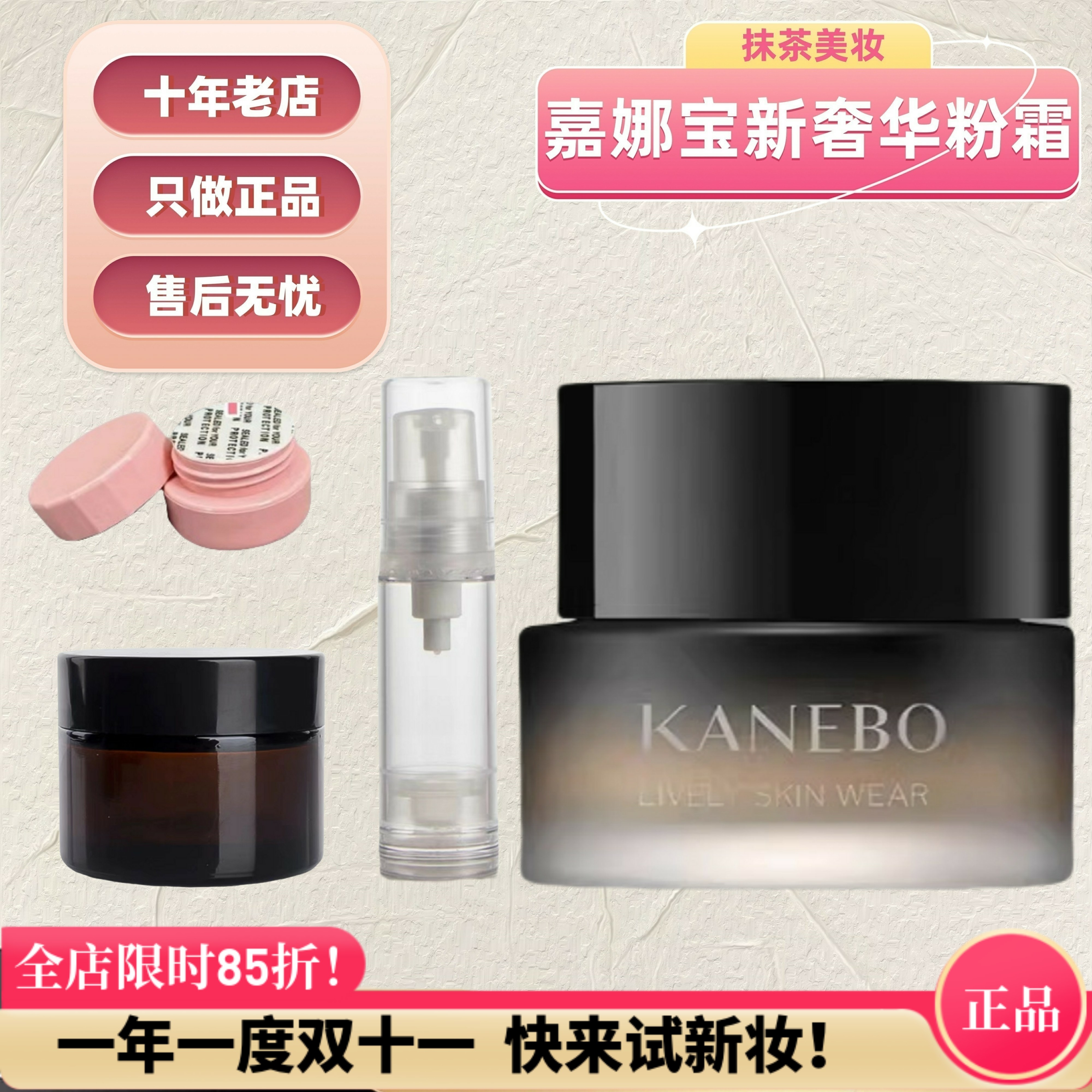 新版!嘉娜宝新奢华活力肌粉霜