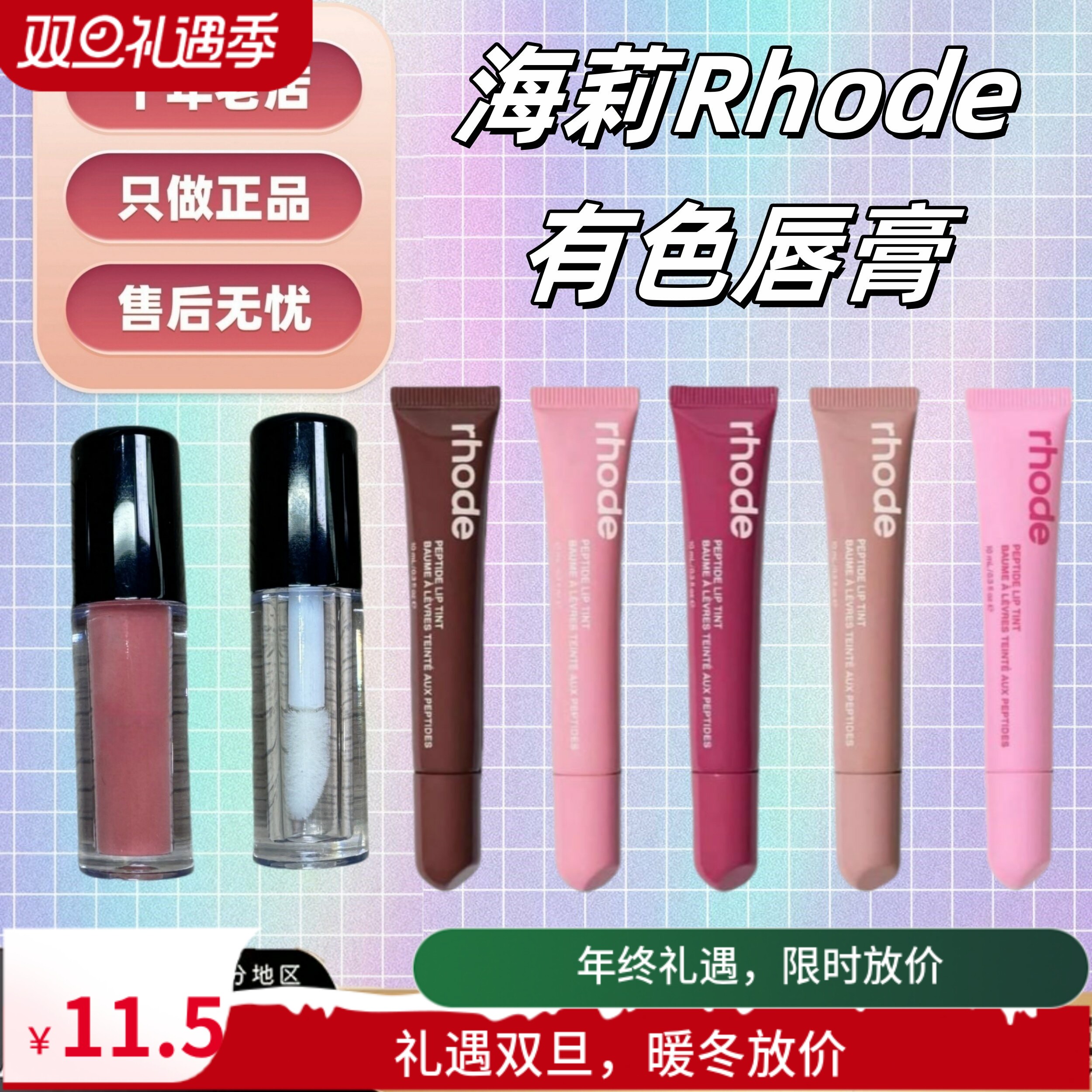 抹茶正品！Rhode海莉有色唇膏