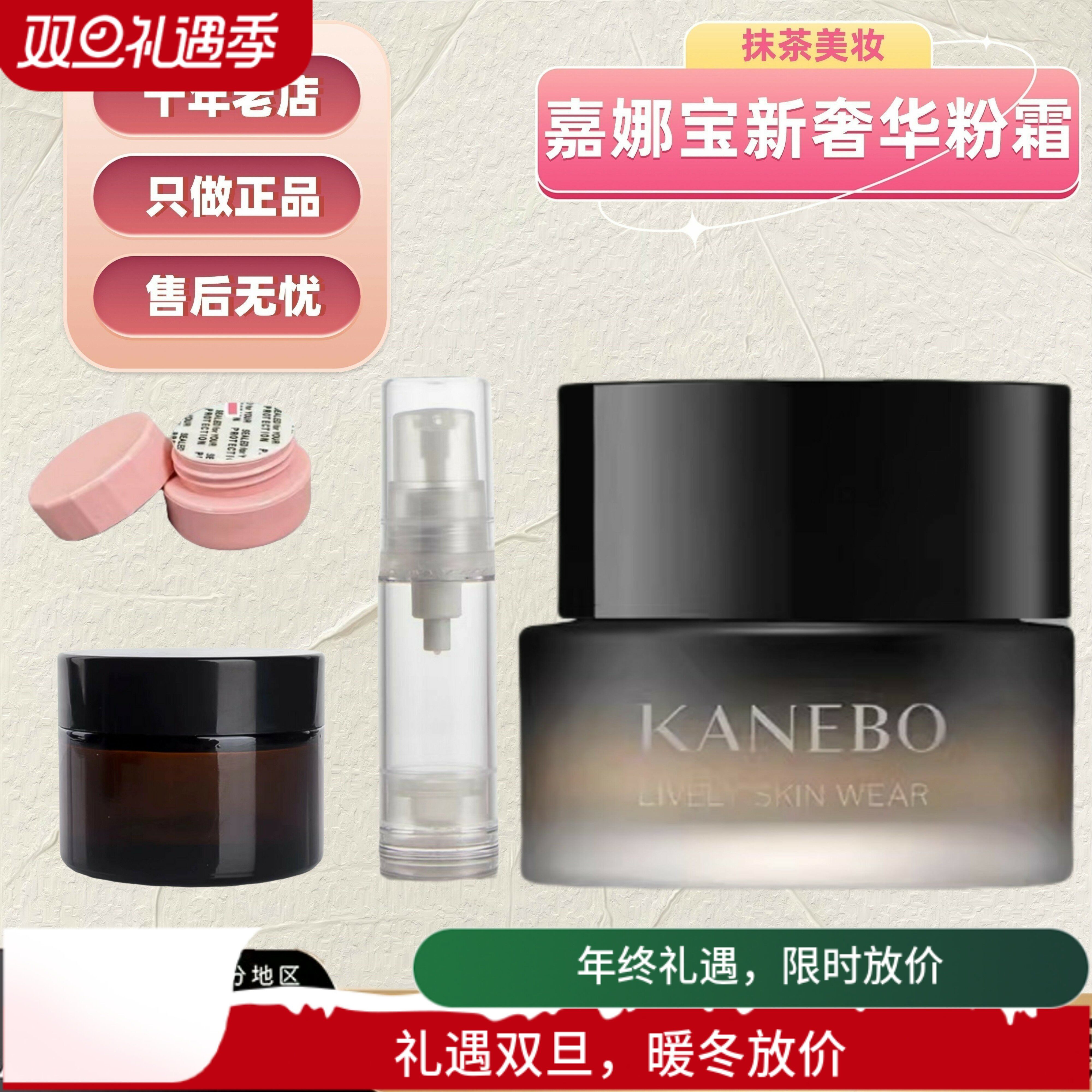 新版！嘉娜宝新奢华活力肌粉霜