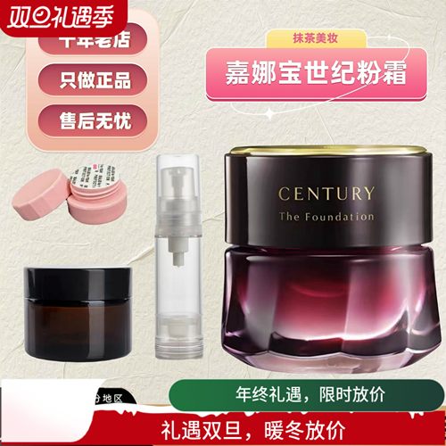 7色全！嘉娜宝世纪粉霜小样