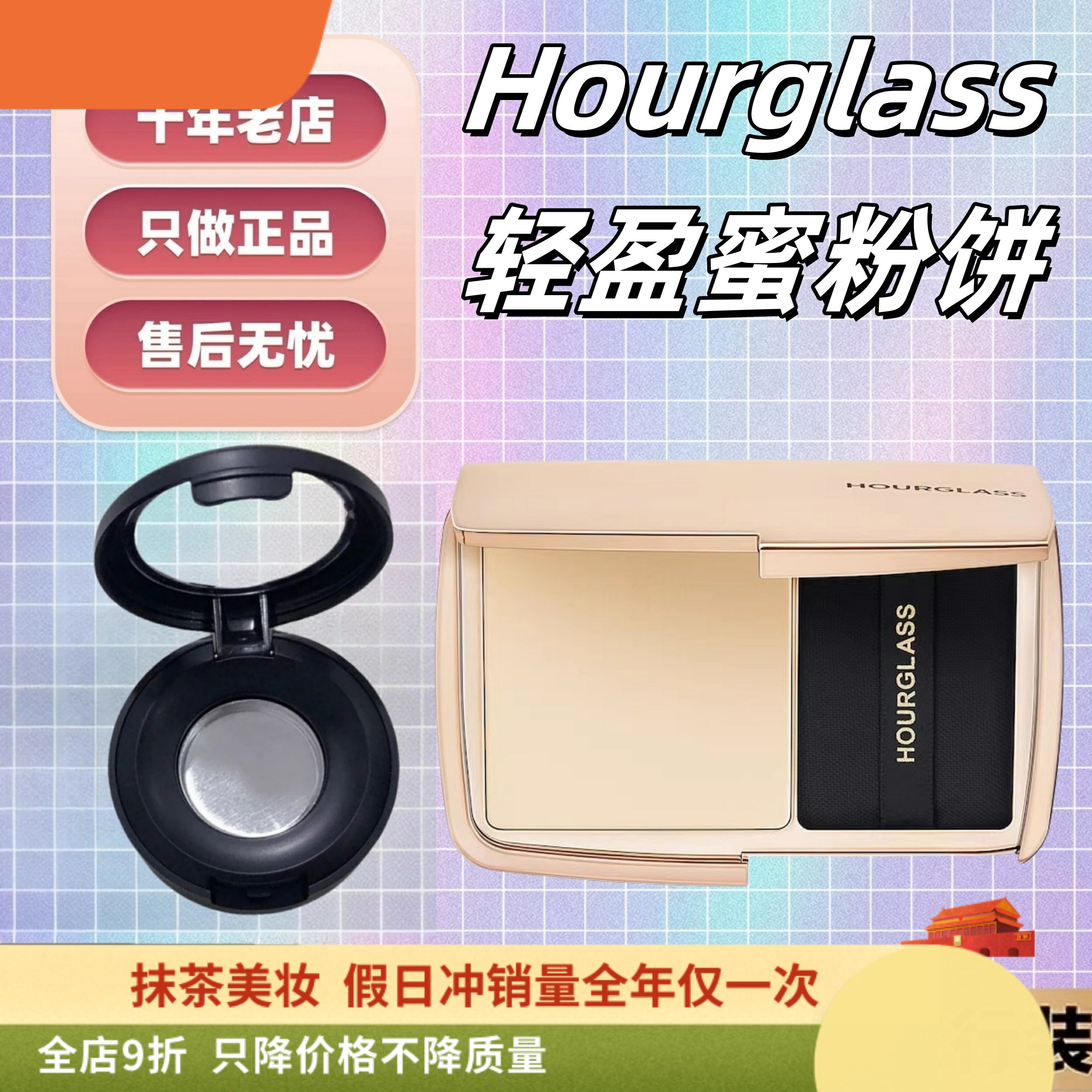 抹茶！新版hourglass蜜粉饼小样