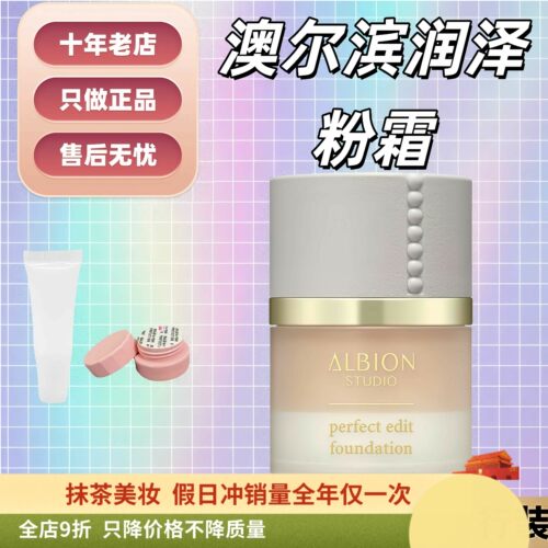 新品！澳尔滨studio润泽粉霜试色