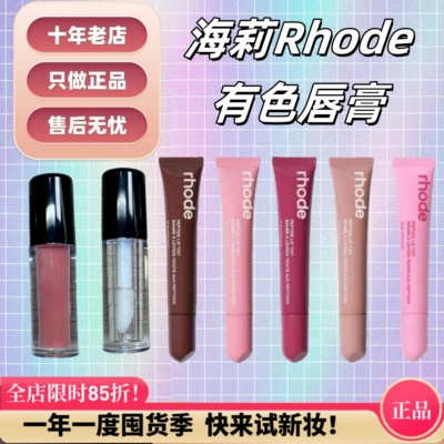 抹茶正品！Rhode海莉有色唇膏