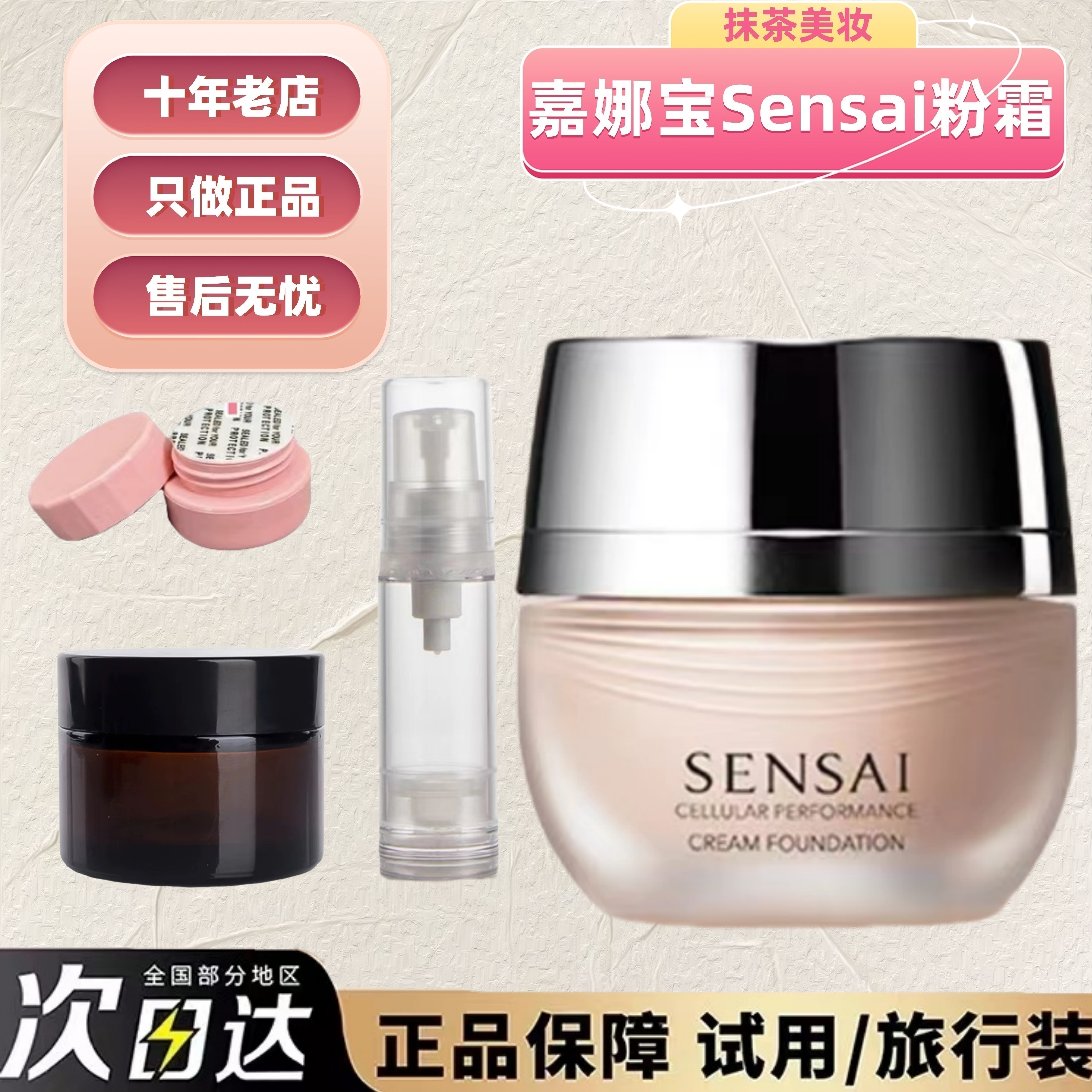 嘉娜宝SENSAI丝光溢彩粉霜试色