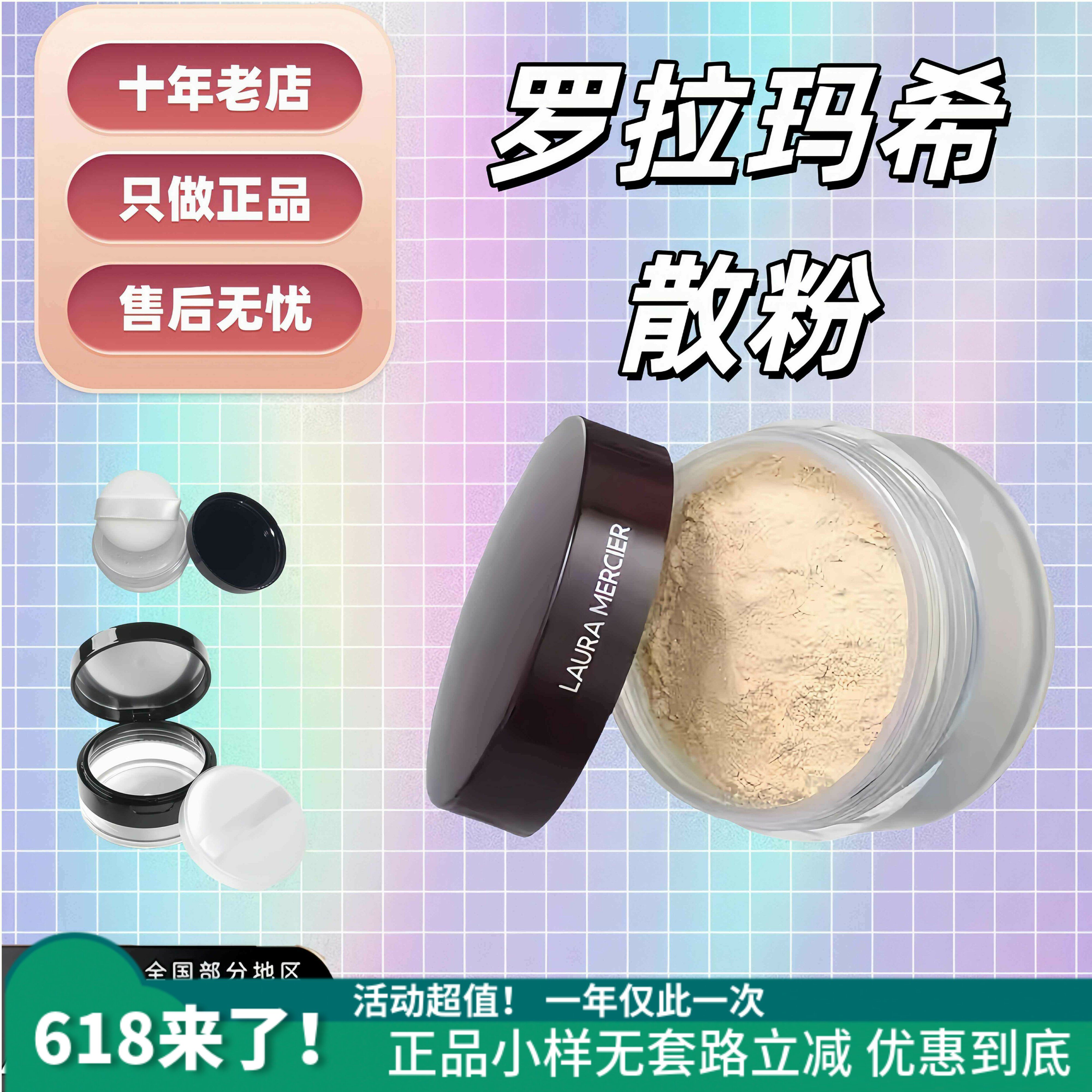 LM罗拉玛希散粉定妆蜜粉小样试用装控油持久哑光玫瑰色薄荷绿mint
