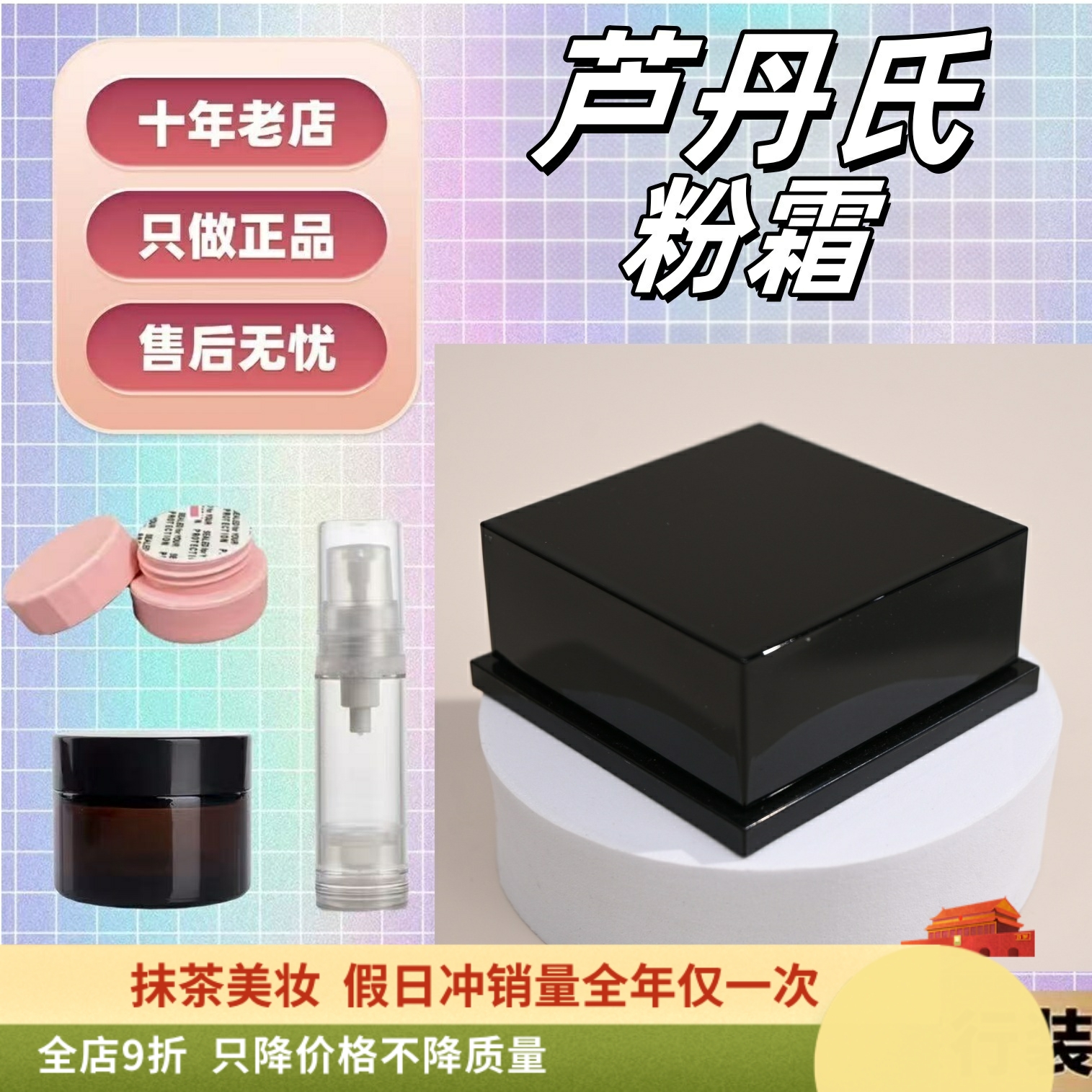 新色n10！芦丹氏粉霜小样试色