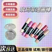 玫珂菲多用棒小样腮红唇膏两用油画棒试色432 朱珠推荐 MUF 126