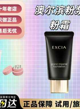 抹茶正品|新版ALBION奥尔滨雅思蜂浆粉霜小样试用装 养肤遮瑕持妆