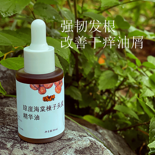 琼崖海棠楝子头皮精华油改善干痒油屑强韧发根固发养护发根