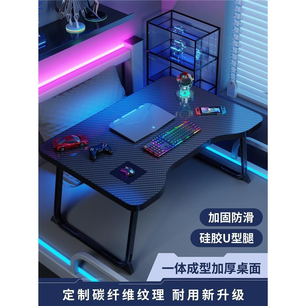 床上小桌子可折叠笔记本电脑桌大学生宿舍电竞风碳纤维床上学习桌