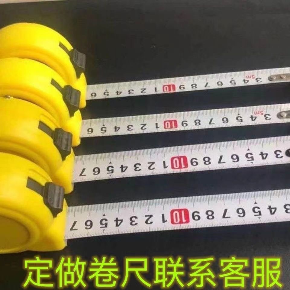 卷尺定制任意尺寸订做放大缩小