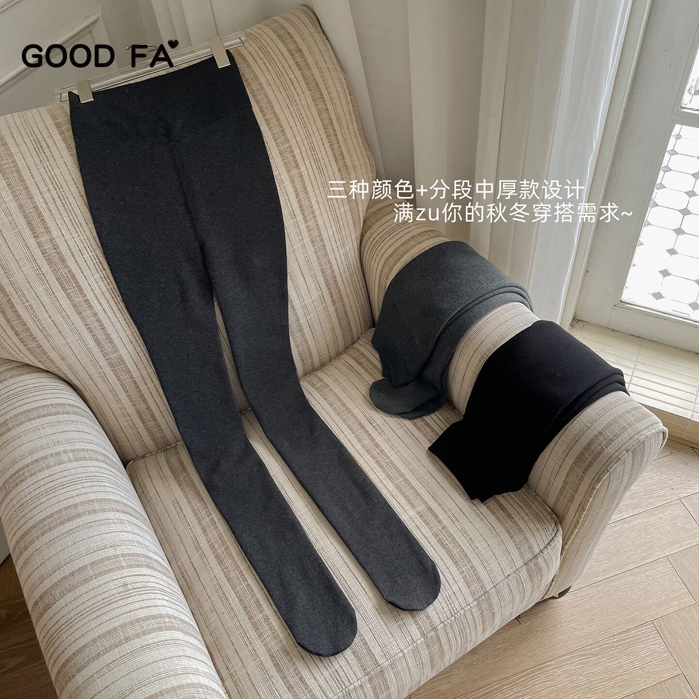 26新款秋冬80S细长绒棉抗起连裤袜/打底袜