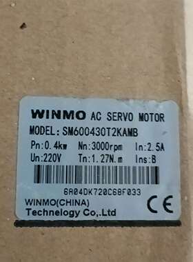 咨询WINMO伺服电机 SM600430T2KAMB  0.4k议价