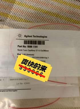 咨询全新安捷伦5500-1191，InfinityLab Qui议价