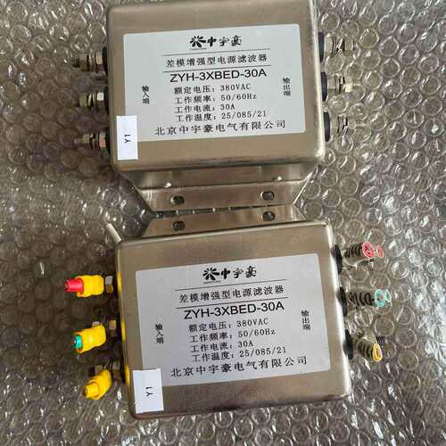 咨询中宇豪ZYH-3XBED-30A差模增强型电源滤议价