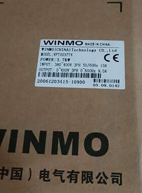咨询WINMO威盛变频器 VPT0037T4，3.7KW功率，议价