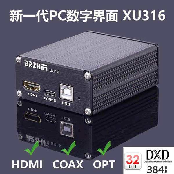 咨询钛版XMOS 316异步USB转同轴光纤数字界议价