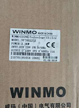 咨询WINMO威玛变频器 VFT0022S2  2.2KW功率议价