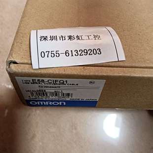 咨询欧姆龙传感器E58 CIFQ2.全新原议价 CIFQ1.E58