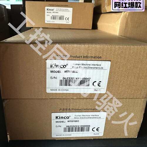 咨询步科MT070EC触摸屏，7寸，全新原装正议价