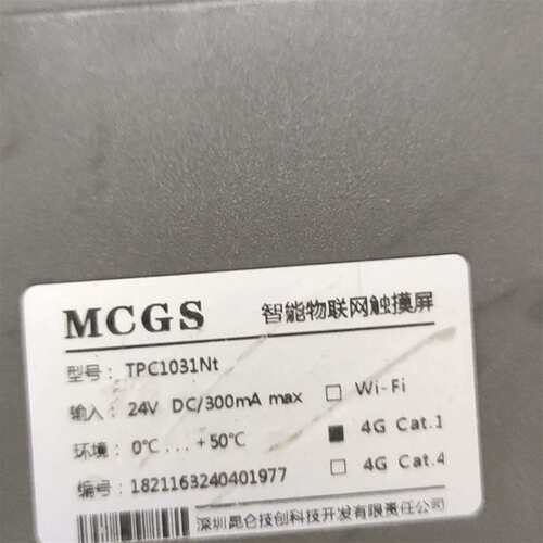 咨询MCGS智能物联网触摸屏 TPC1031Nt，工程议价