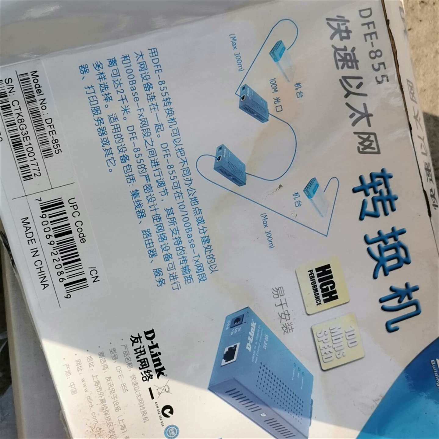 咨询D-Link/友讯  DFE-855 以太网多模光纤转议价