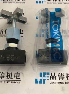 咨询TOKIMEC韩国原装正品节流阀HMV-800S，全议价