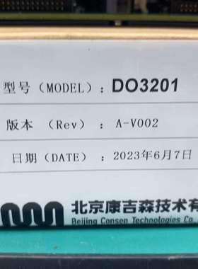 咨询康吉森DO3201板卡，全新原装，议价